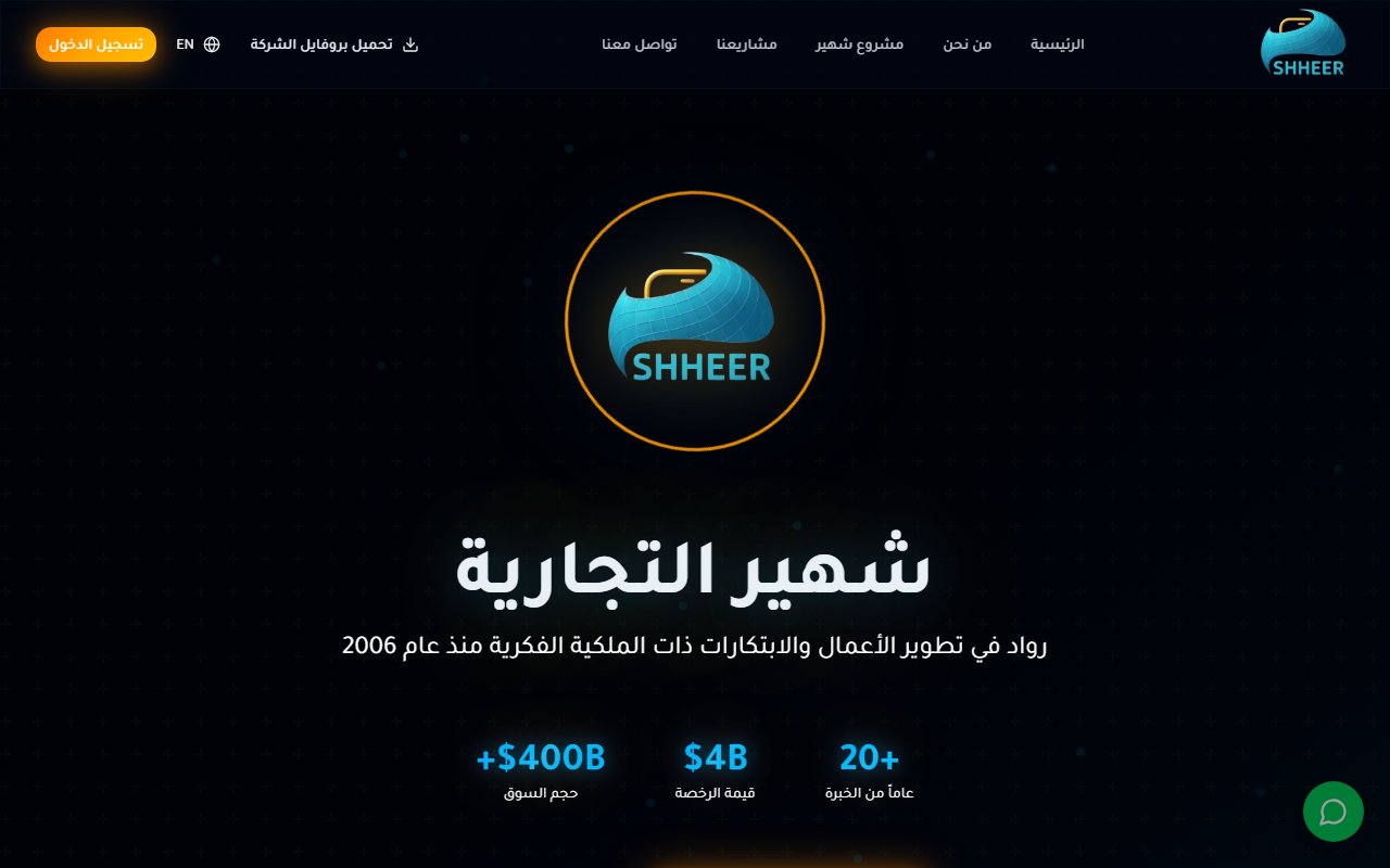 SHHEER - Innovative Advertising Platform