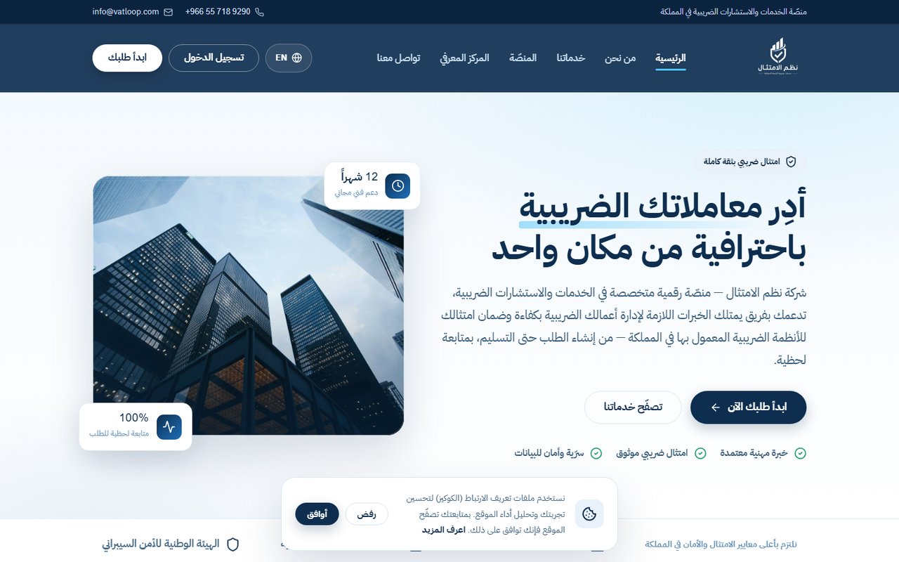 Compliance Systems — VAT Services Platform