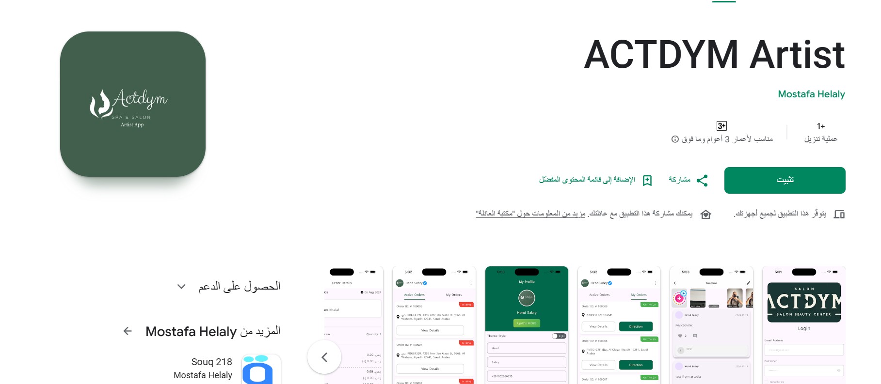 صور دروب ايديا