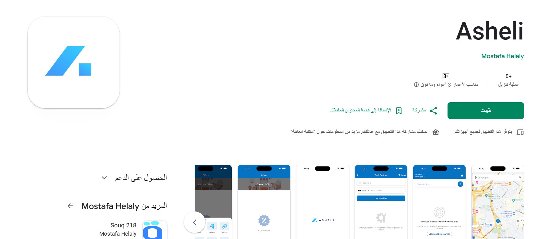 صور دروب ايديا